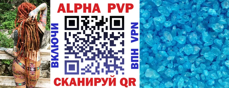 APVP крисы CK Ессентукская