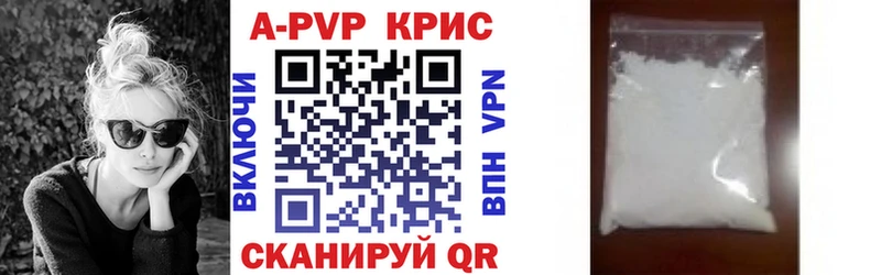 где можно купить Ессентукская A-PVP кристаллы