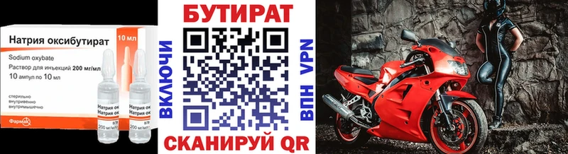 БУТИРАТ 1.4BDO  как найти закладки  Ессентукская 