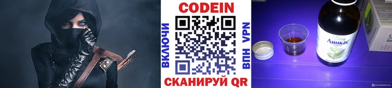 darknet какой сайт  Ессентукская  Кодеин напиток Lean (лин)  купить  