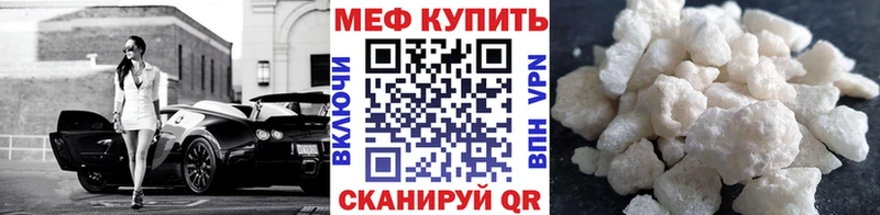 Мефедрон mephedrone  Ессентукская 