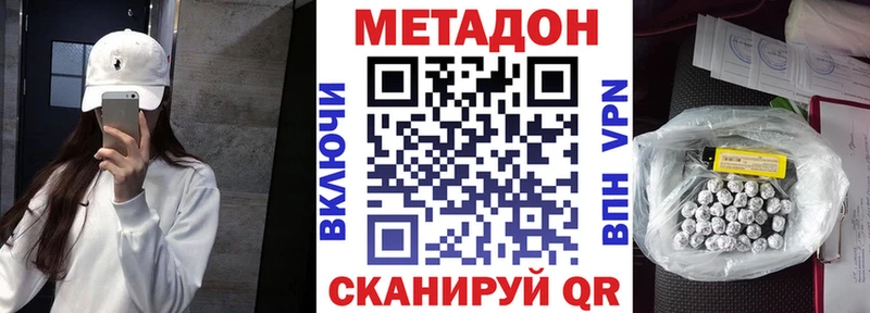 МЕТАДОН мёд магазин наркотиков Ессентукская