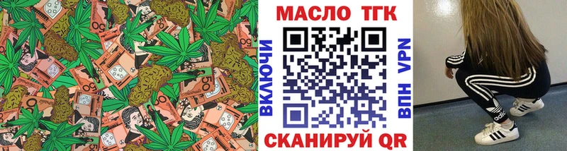 mega рабочий сайт купить закладку Ессентукская Дистиллят ТГК THC oil